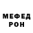 Мефедрон mephedrone Ross Bowie