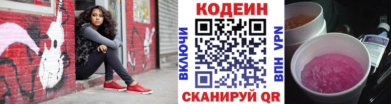 даркнет сайт  Новая Усмань  Кодеиновый сироп Lean Purple Drank 