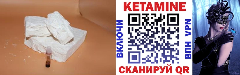 магазин    Новая Усмань  КЕТАМИН VHQ 