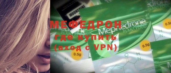 мефедрон VHQ Иннополис