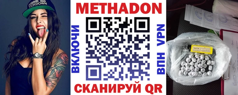 МЕТАДОН methadone  гидра как зайти  Новая Усмань  купить наркотик 